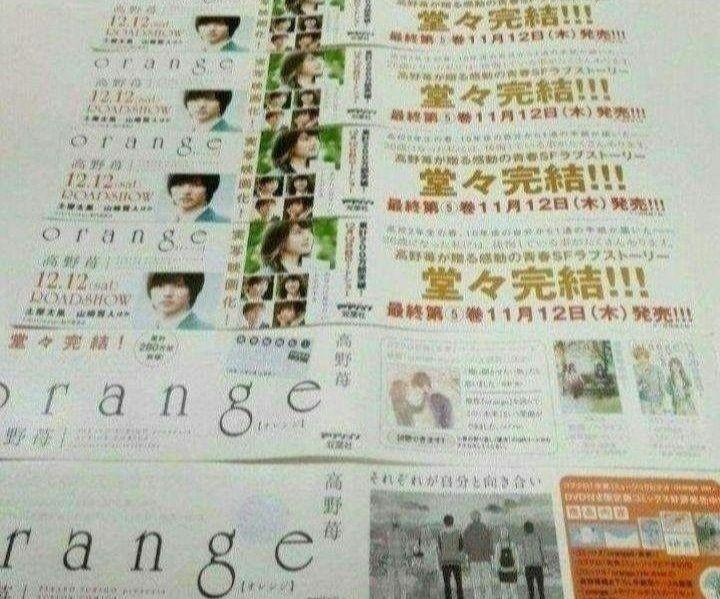 ほぼ新品】夢見る太陽 全10巻 & orange 全6巻