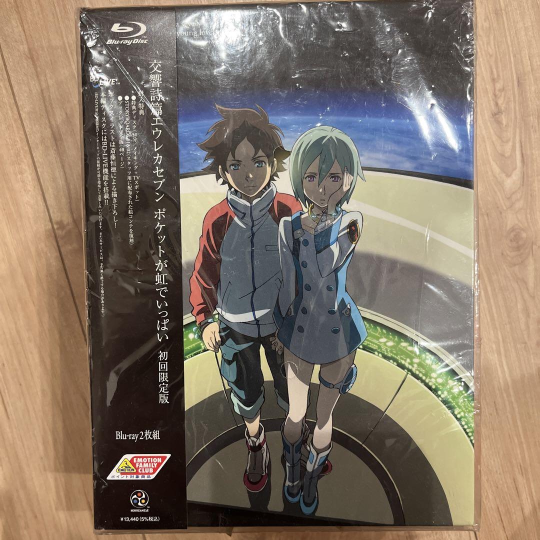 交響詩篇エウレカセブン 1-10セット＆ポケットが虹でいっぱい初回限定版