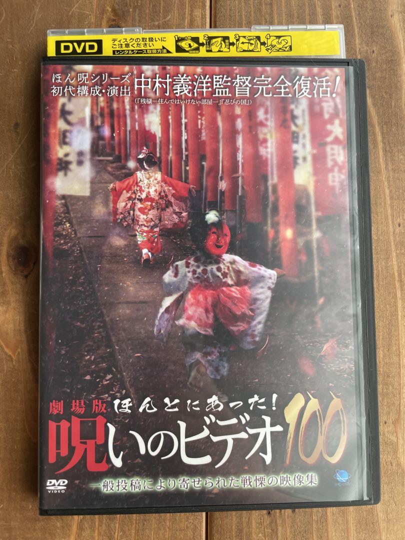 ほんとにあった!呪いのビデオ 70 [DVD] Amazon.co.jp: ほんとにあった!呪いのビデオ 47 [DVD] : 心霊: DVD