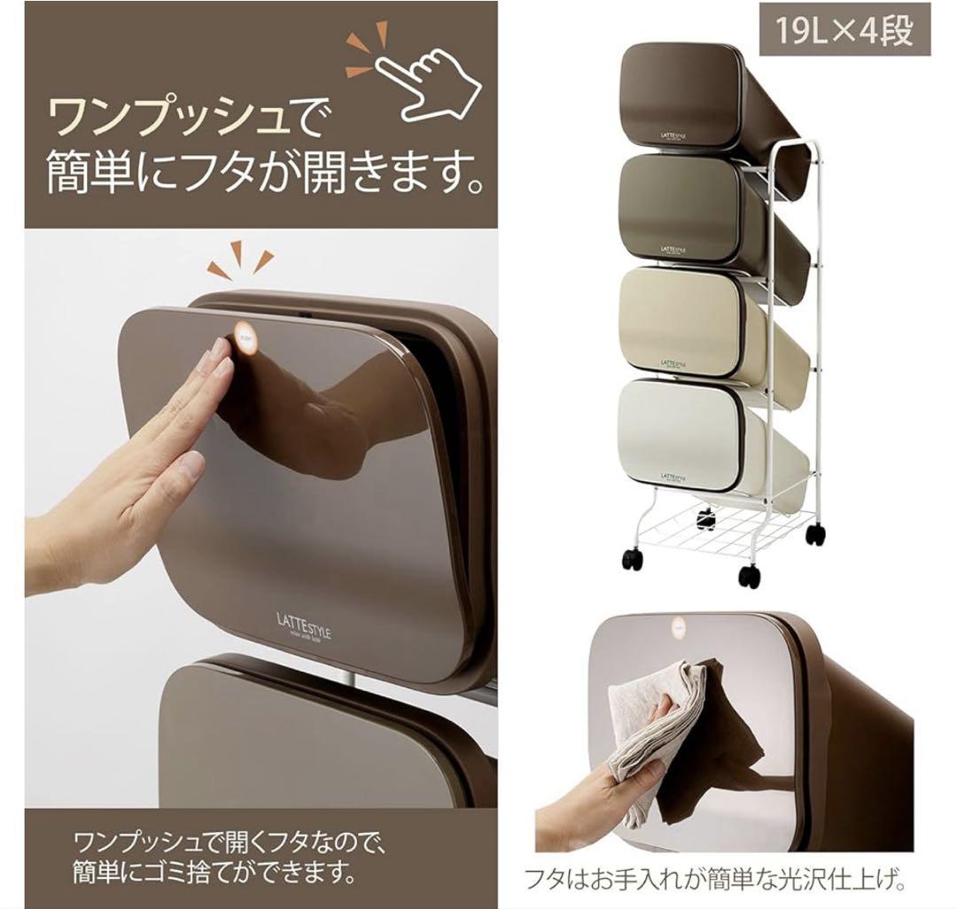 【29日まで】ゴミ箱 分別 スタンドダストボックス 19L×4段 ブラウン系