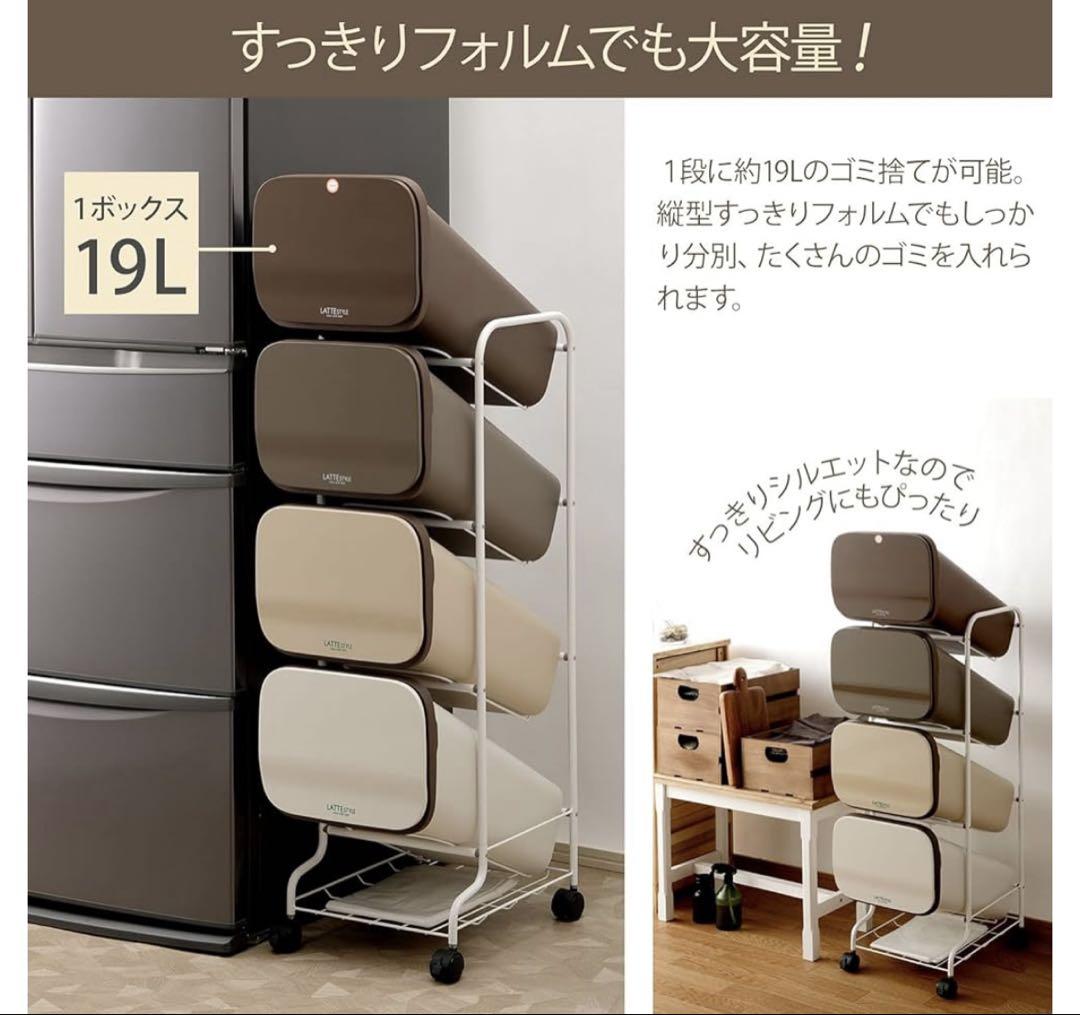 【29日まで】ゴミ箱 分別 スタンドダストボックス 19L×4段 ブラウン系