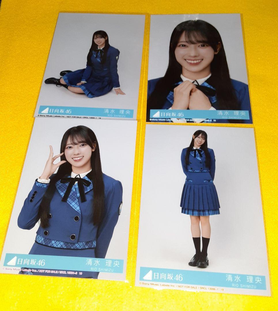 清水理央 日向坂46 絶対的第六感 生写真 コンプ 封入 4種 - メルカリ