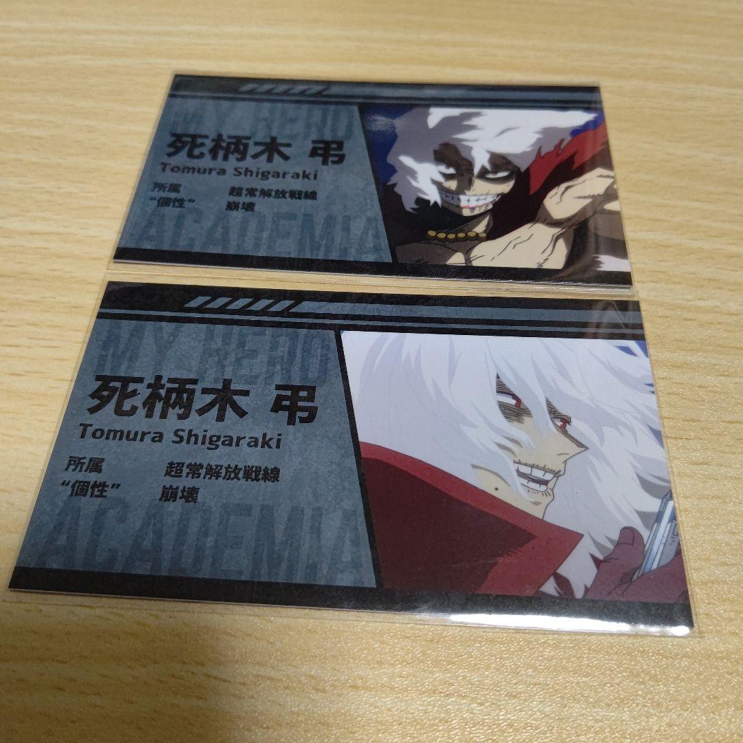 特別送料無料!】 僕のヒーローアカデミア トレーディングコレクション