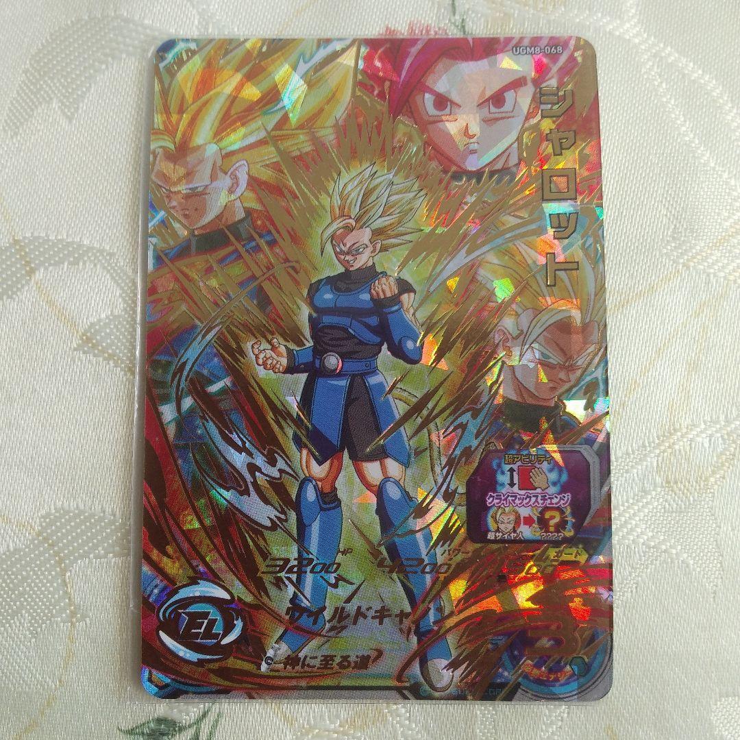 シャロット スーパードラゴンボールヒーローズカード - メルカリ