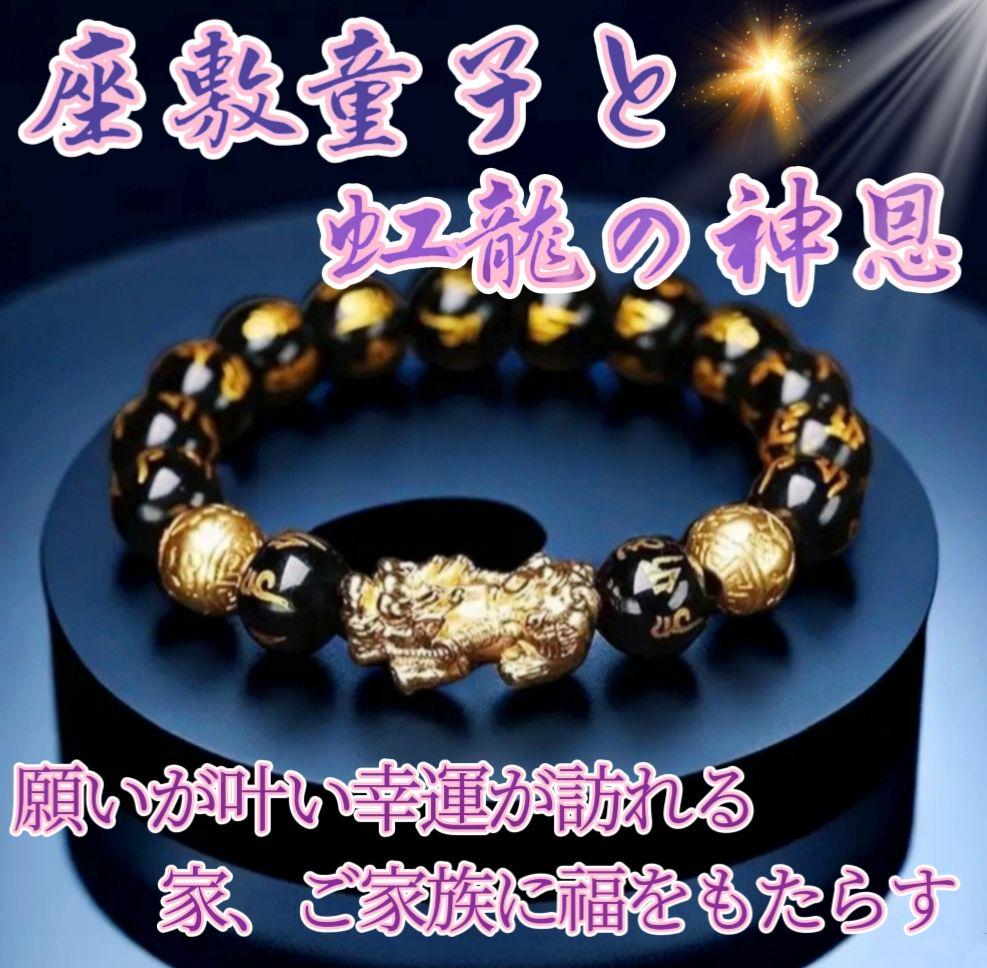 最高位✧座敷わらしと龍神様✧霊石　金運　財運　結婚　繁栄　仕事　強運　人生好転