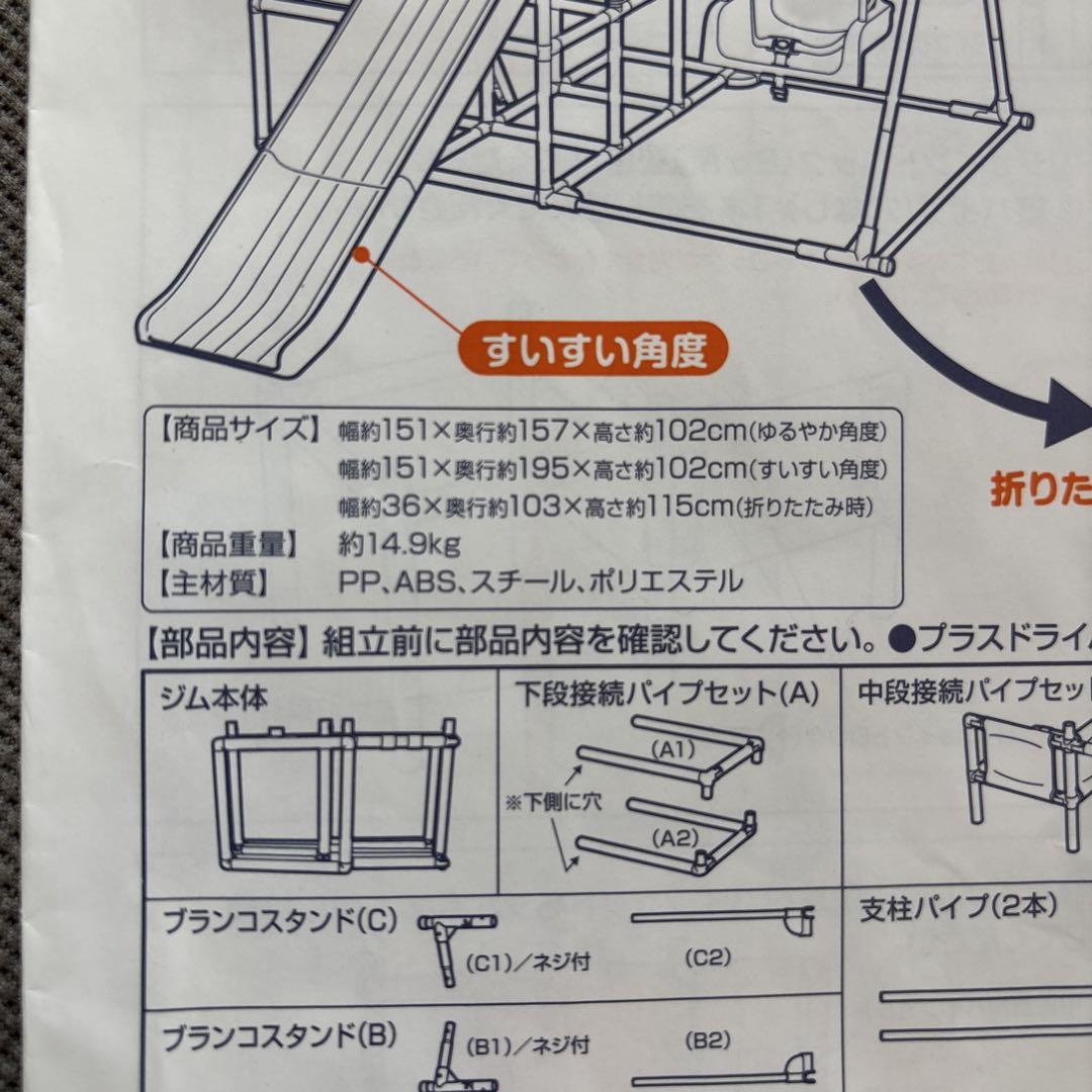 トイザらス限定　野中製作所　マイファーストロングスロープキッズパーク