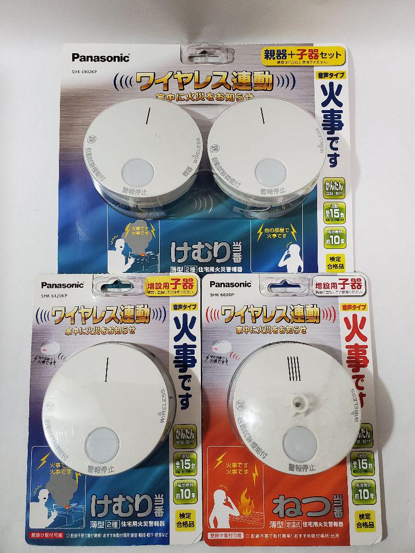 Panasonic 火災警報器 けむり当番 SHK6902KP 2個セット 楽天市場】けむり当番 shk6902kpの通販