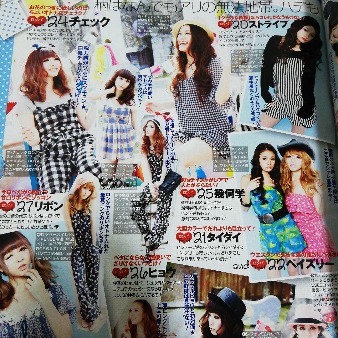 値下げ☆Popteen 2010年1-6月号 6冊セット くみっきー表紙