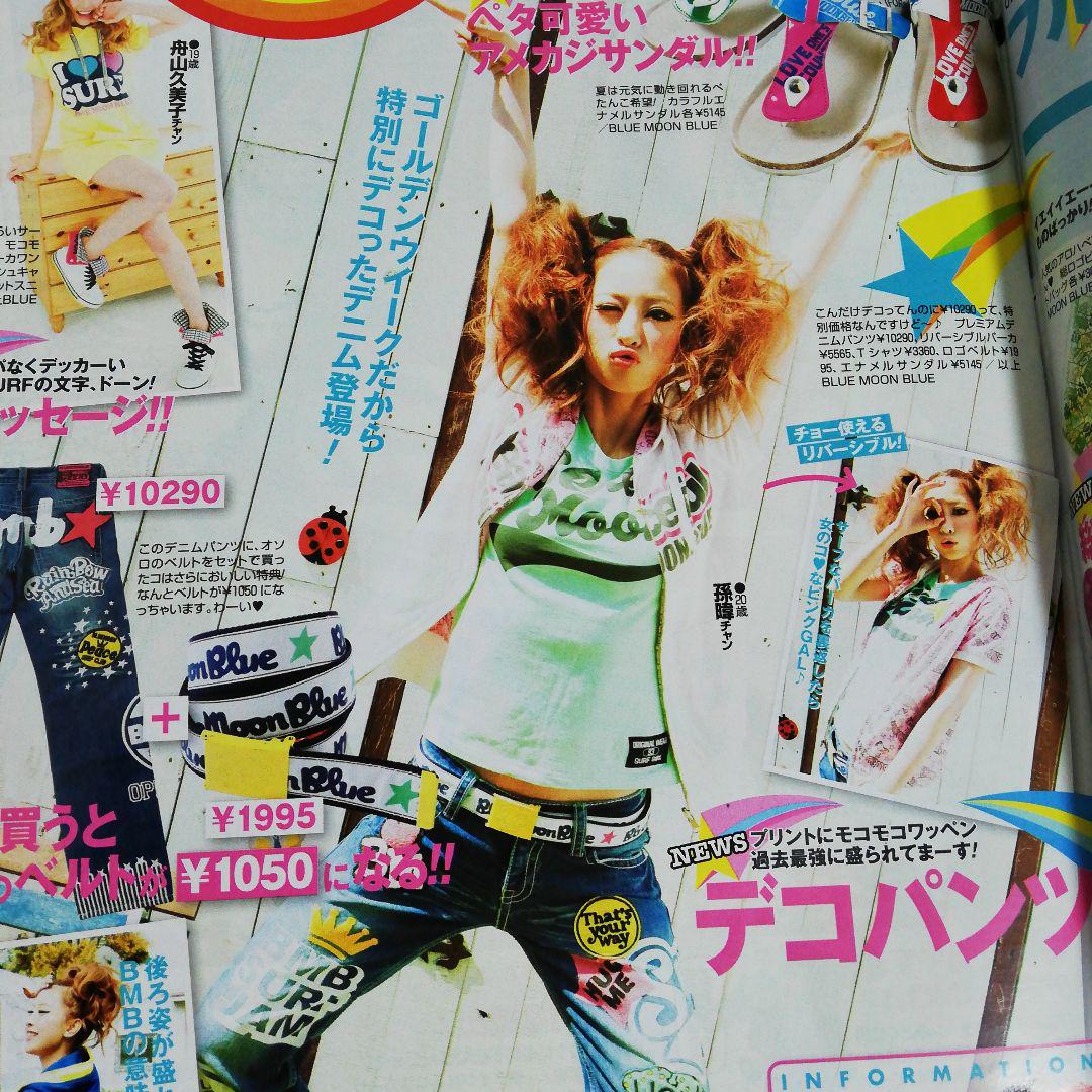 値下げ★Popteen 2010年1-6月号　6冊セット　くみっきー表紙 値下げ☆Popteen 2010年1-6月号 6冊セット くみっきー