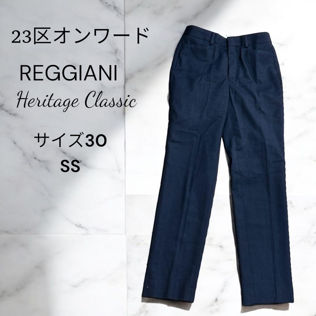 ★美品★オンワード樫山 23区REGGIANI薄手ウール混　【USED】SS 紺