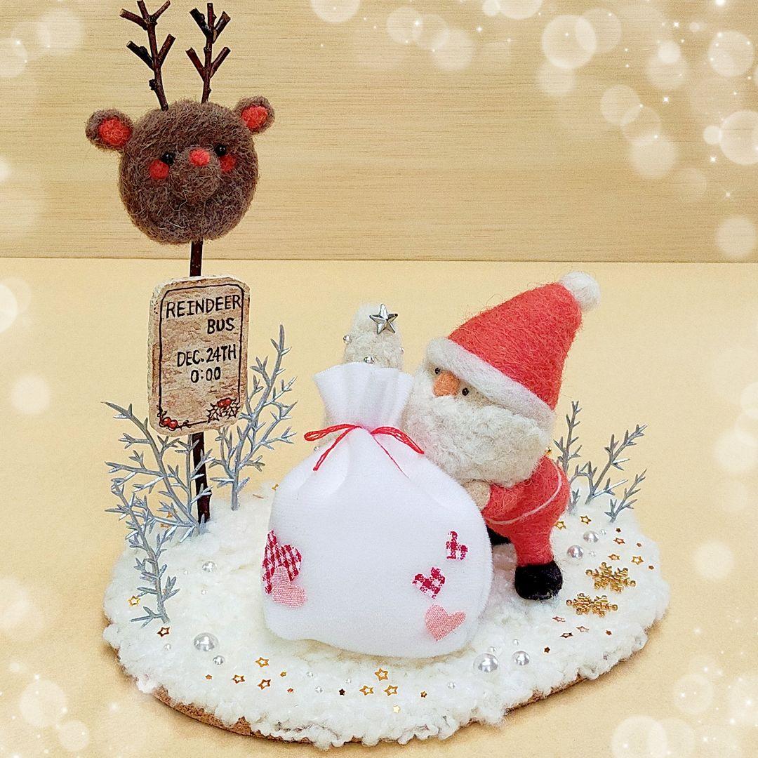 ✿羊毛フェルト✿クリスマスの夜に…✿
