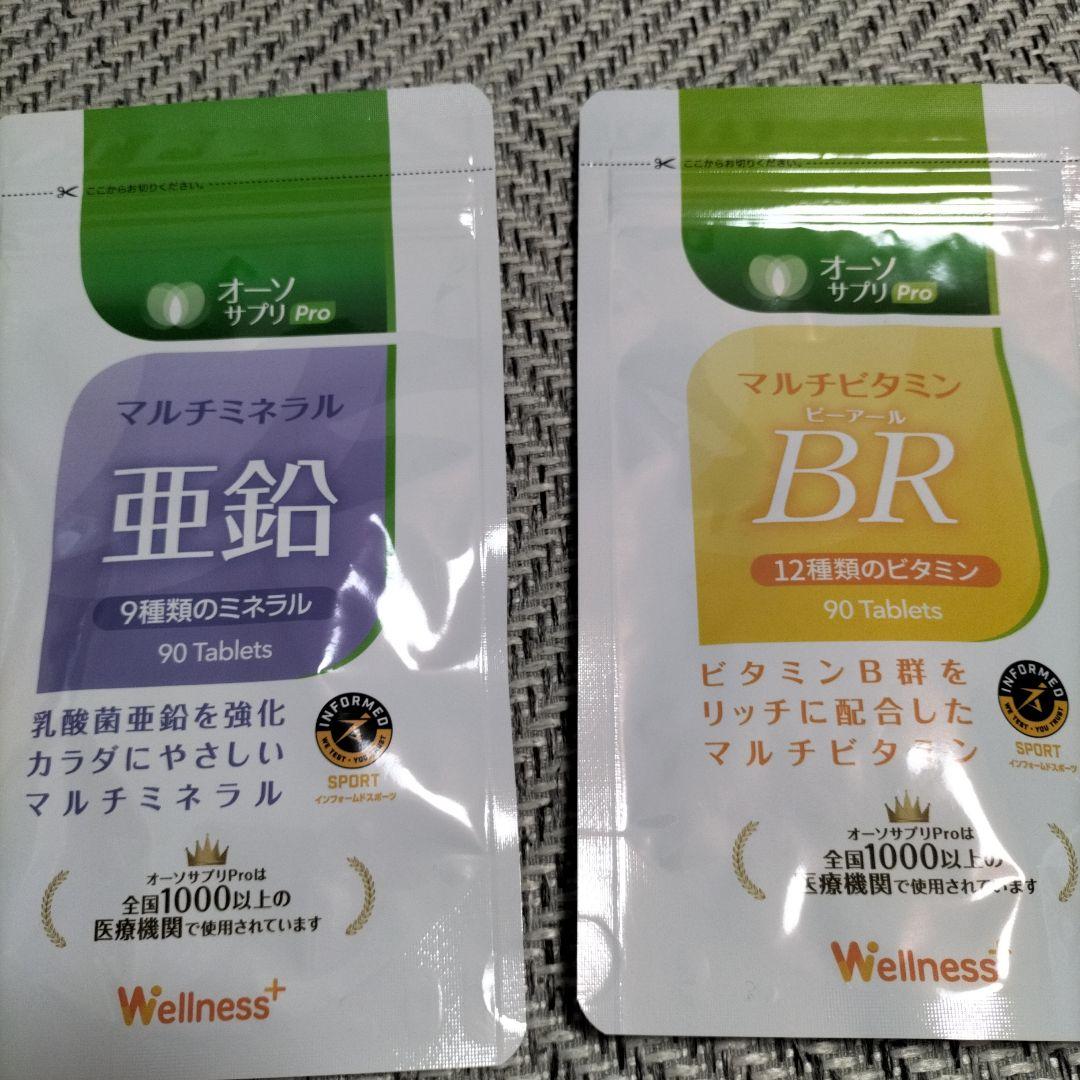 マルチミネラル 亜鉛 & マルチビタミン BR 90粒