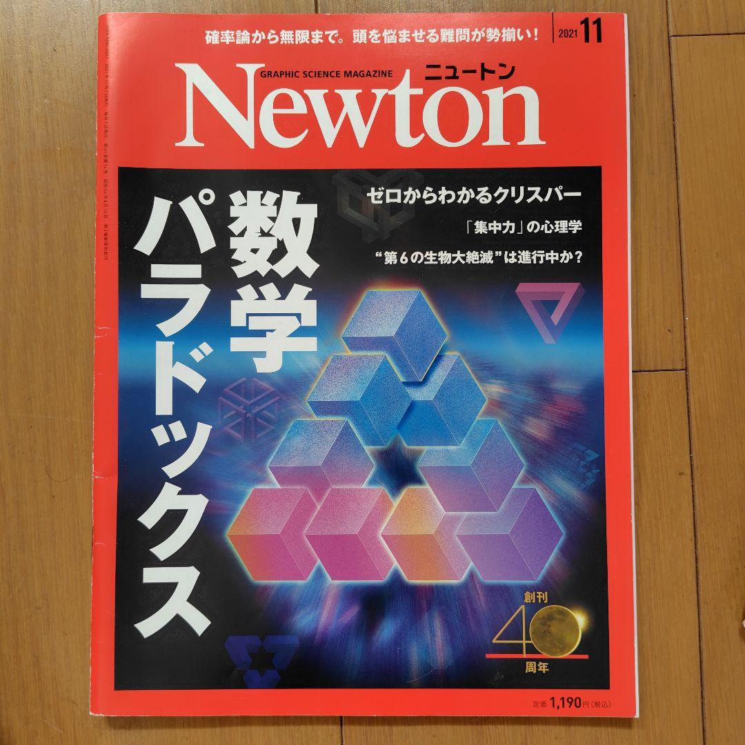 Kindle版Newton既刊（数学） | ニュートンプレス