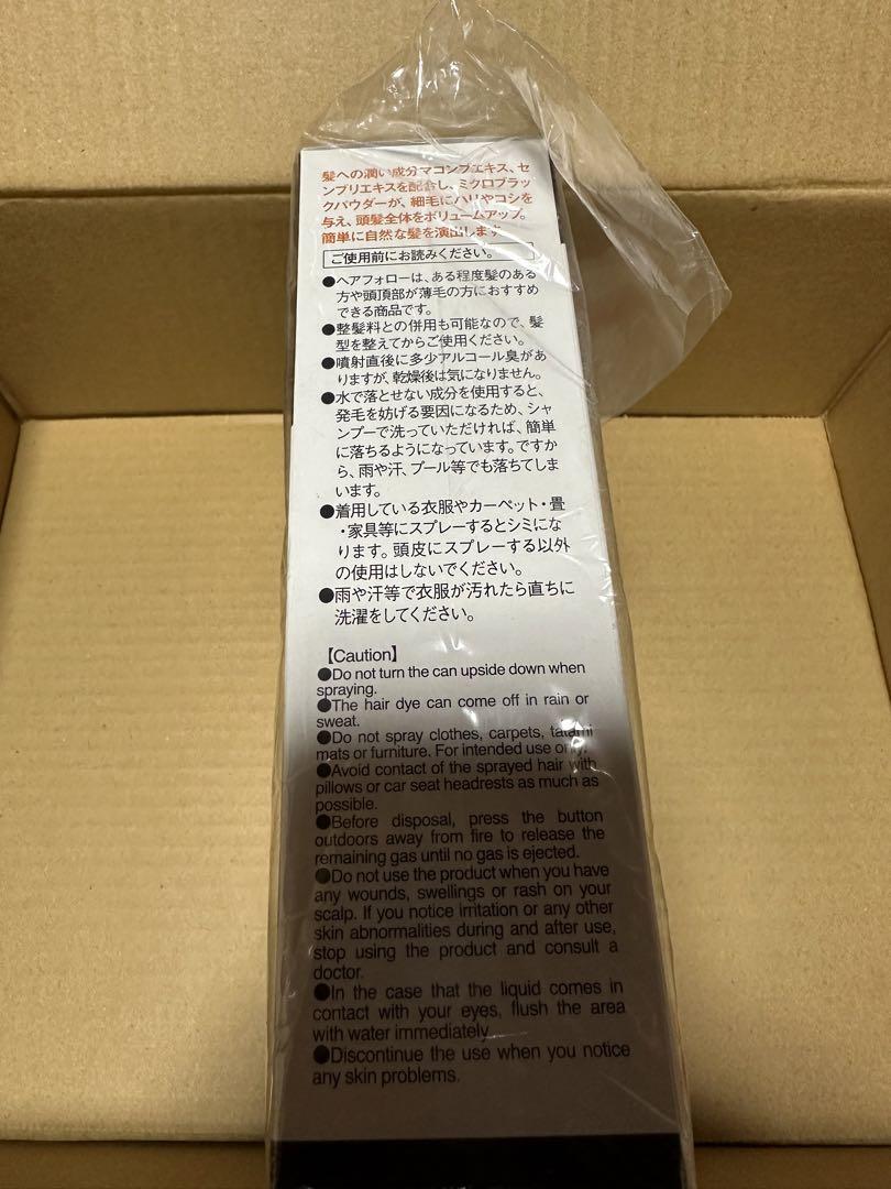 アイメディアヘアフォローブラック150g 3本セット