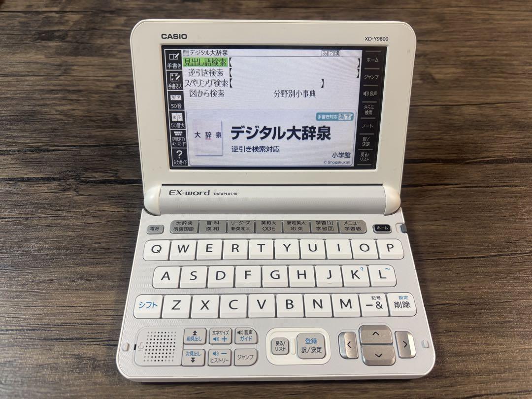 ✨美品✨ CASIO XD-Y9800WE 電子辞書 専用ケース付