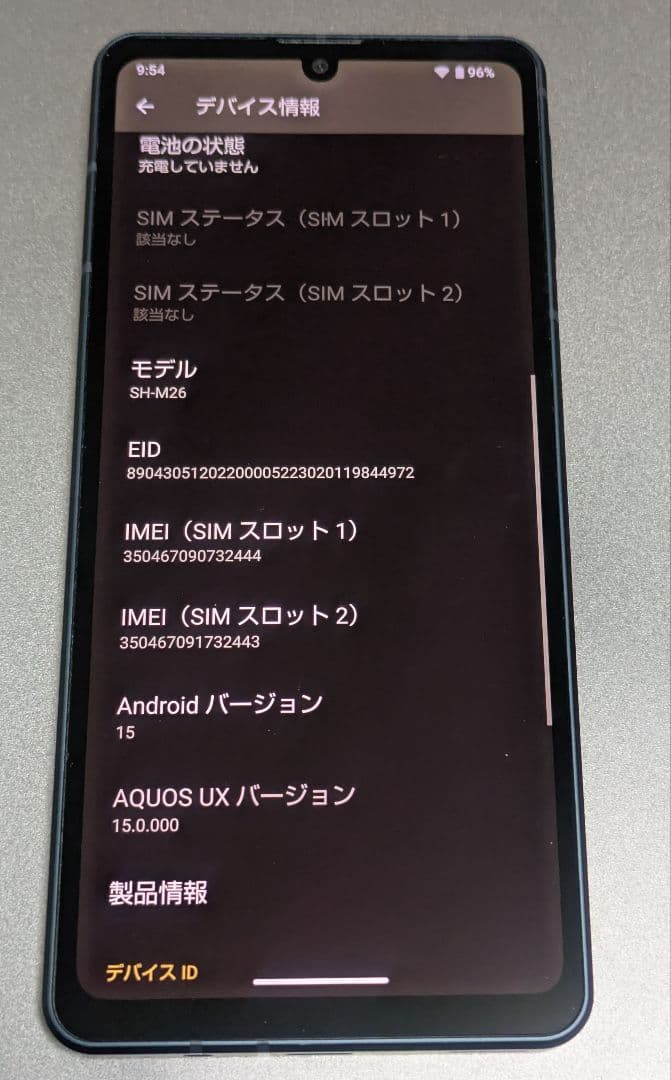 AQUOS sense8 SH-M26 コバルトブラック 電源ボタン不具合 AQUOS sense8 SH-M26 コバルトブラック 電源ボタン不具合