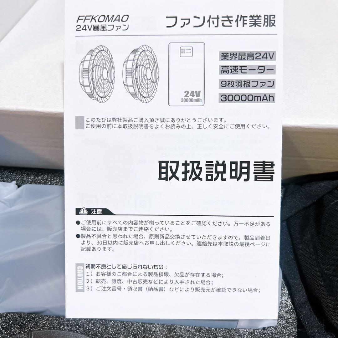 ファン付きベスト 空調作業服 30000mAh大容量バッテリー 9枚羽根