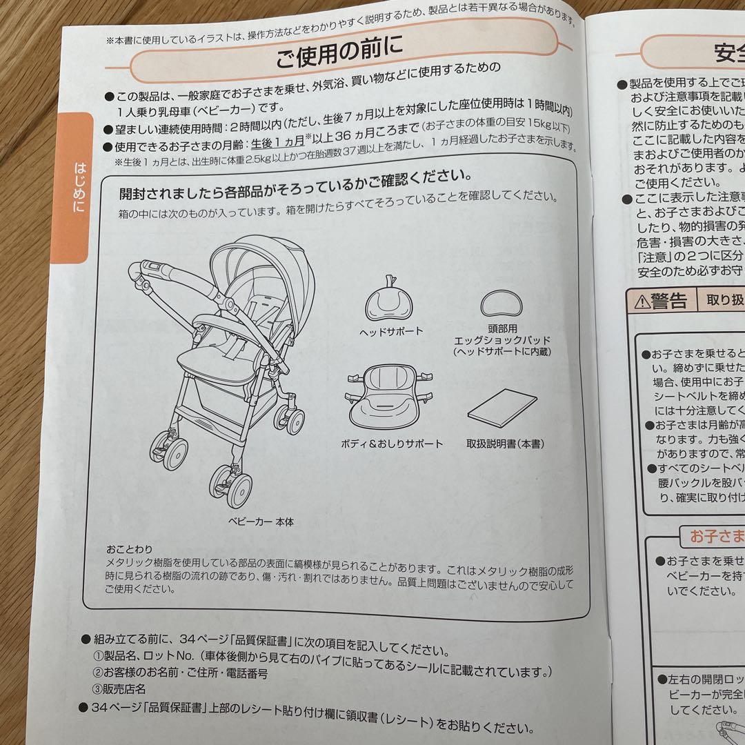 コンビ　ベビーカー　メチャカルハンディオート4キャスcompact おまけ付き