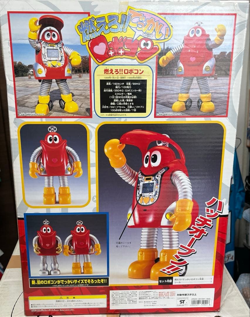 ⚠️未使用　燃えろ！！でっかいロボコン　ジャンボマシンダー　47cm ⚠️未使用 燃えろ！！でっかいロボコン ジャンボマシンダー