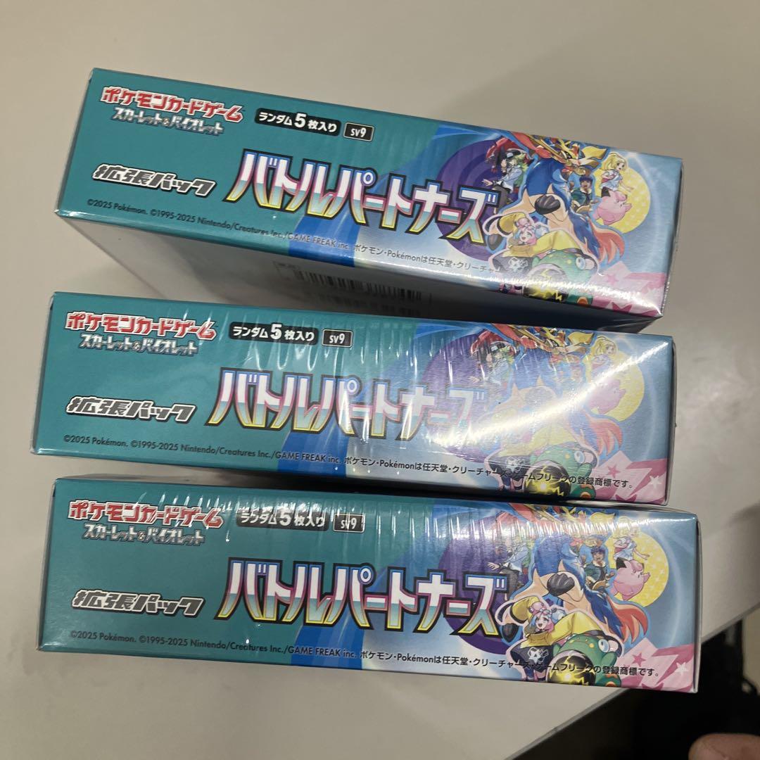 ポケモンカードゲーム バトルパートナーズ 5パック入り