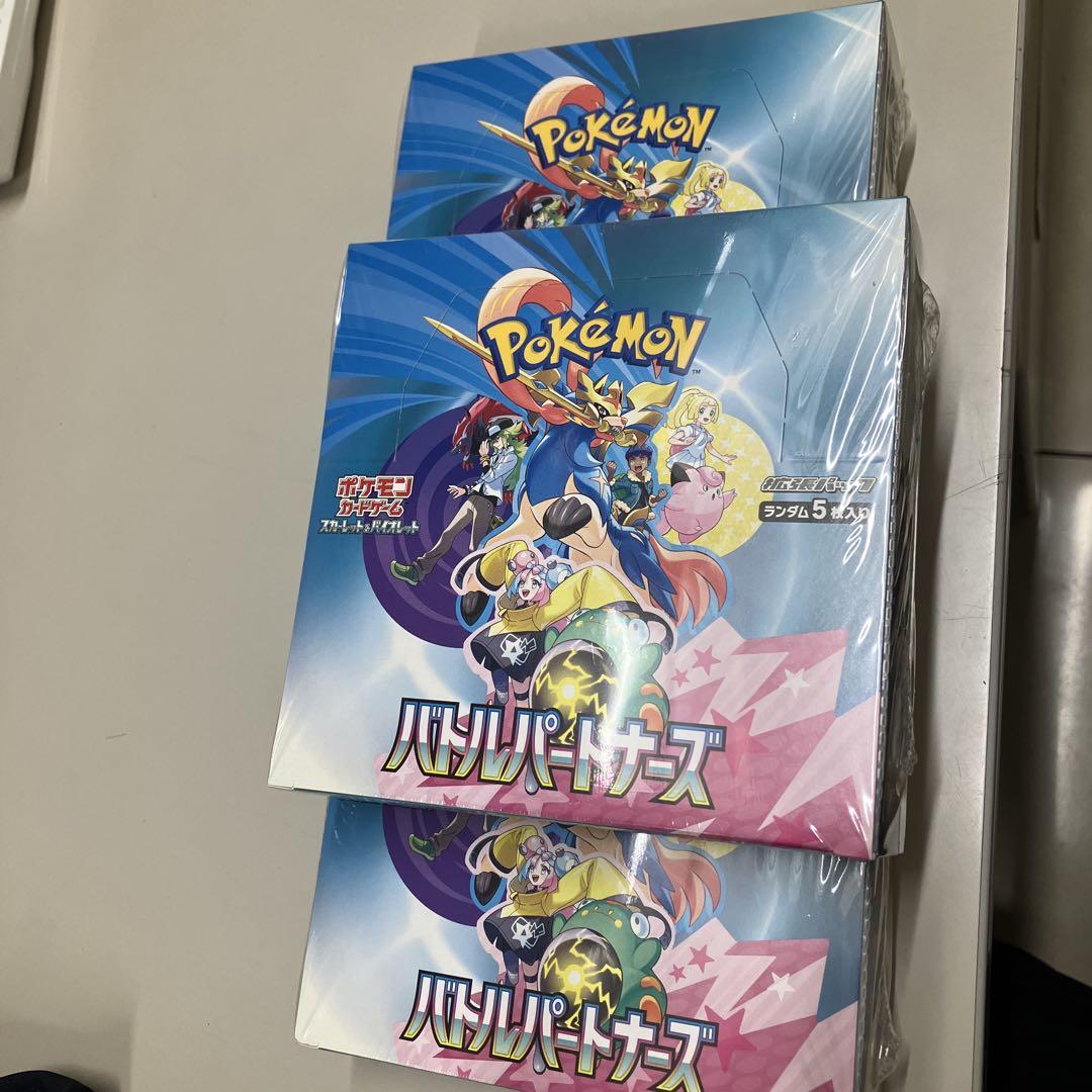 ポケモンカードゲーム バトルパートナーズ 5パック入り