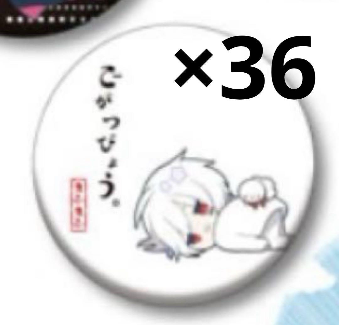 まふまふ ひきライ 2021 こがつびょう 缶バッジ