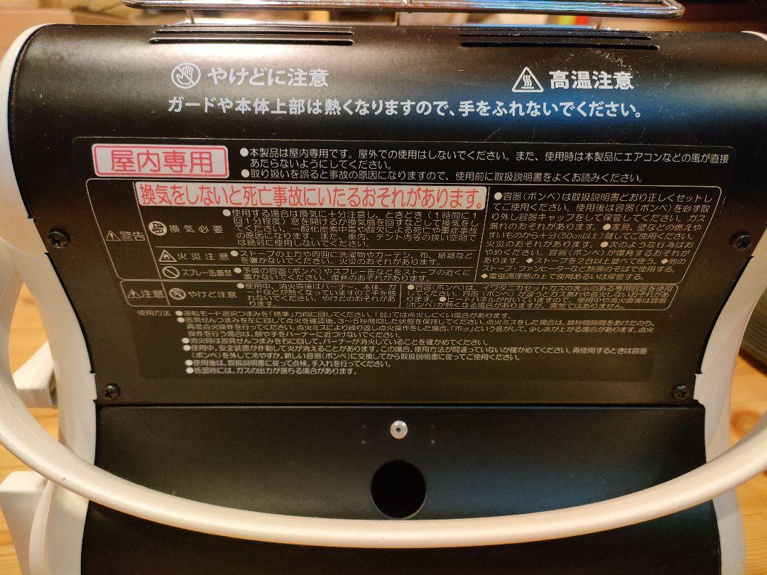 超特価安い Iwatani カセットガスストーブ 中古 CB-STV-MYD C0xmt-m19552167585 特価定番