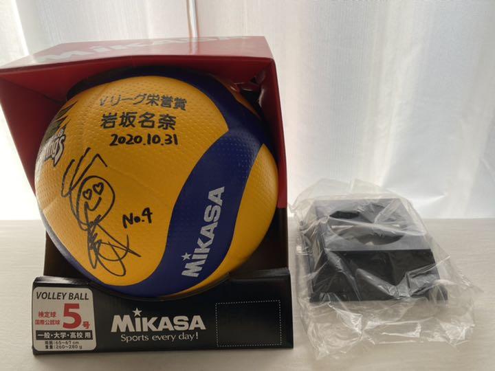 公式 ミカサ バレーボール 検定球 Vリーグ栄誉賞記念サインボール 岩坂名奈さん バレーボール Mitani Pinoko Jp