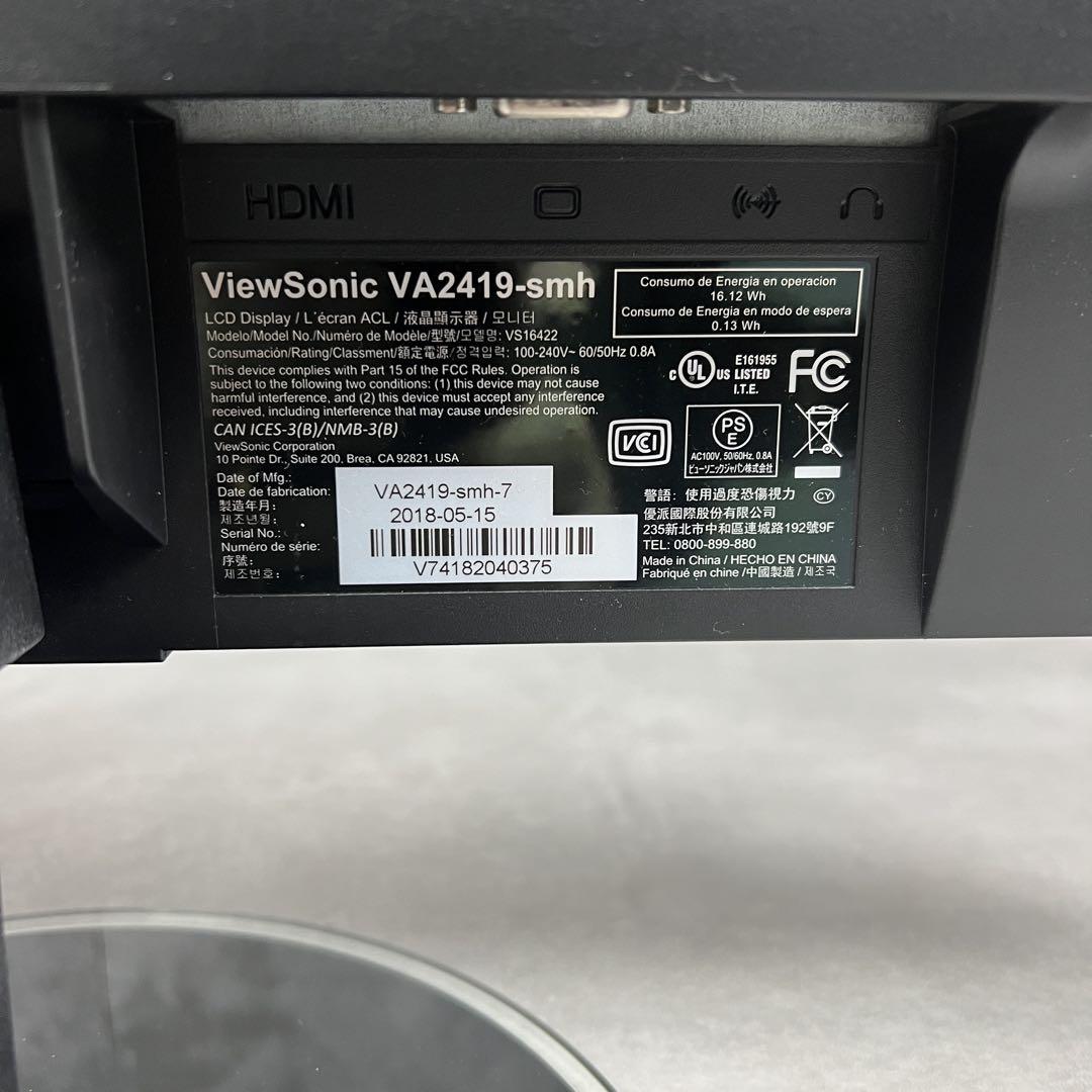 良品　ビューソニック　モニター　ディスプレイ　23.8型　VA-2419-SMH