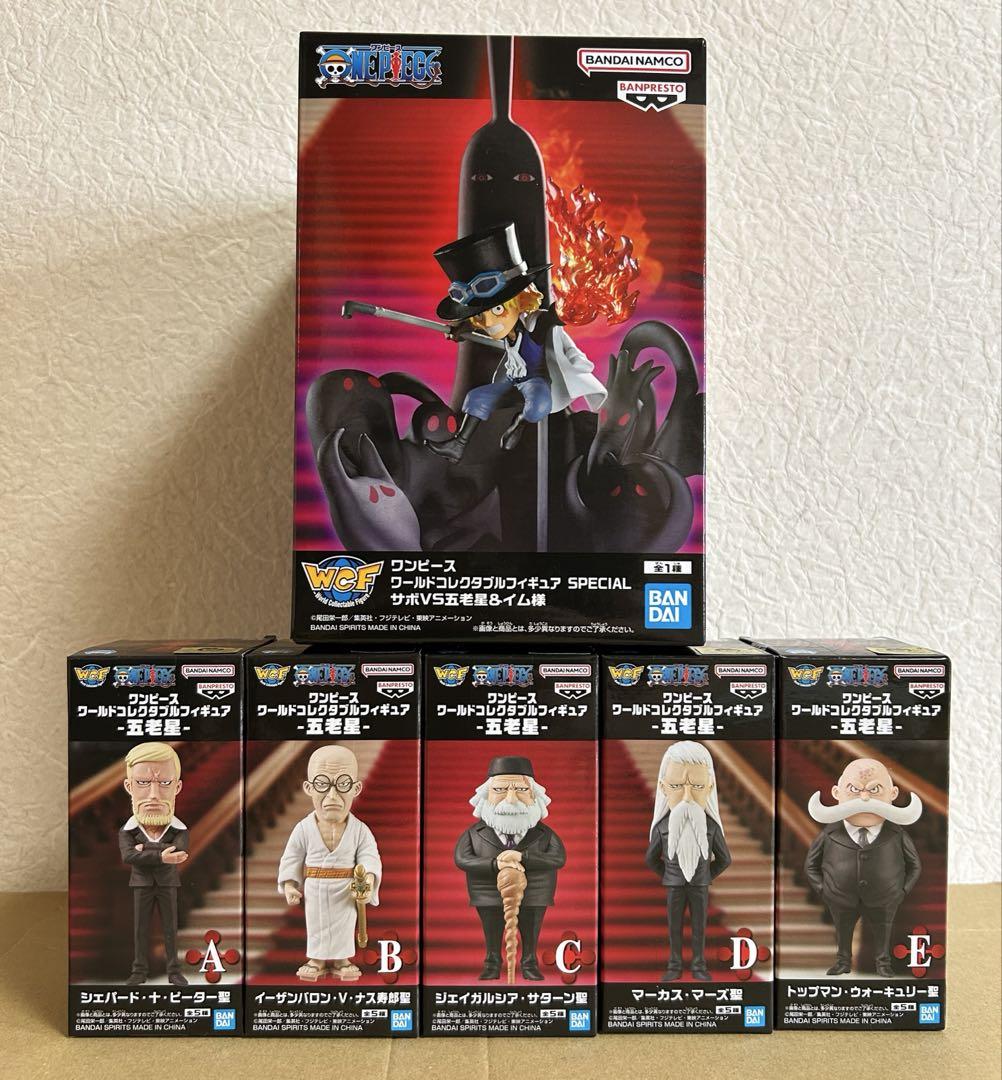 新品未開封】ONEPIECE ワーコレ SPECIAL サボVS五老星＆イム様