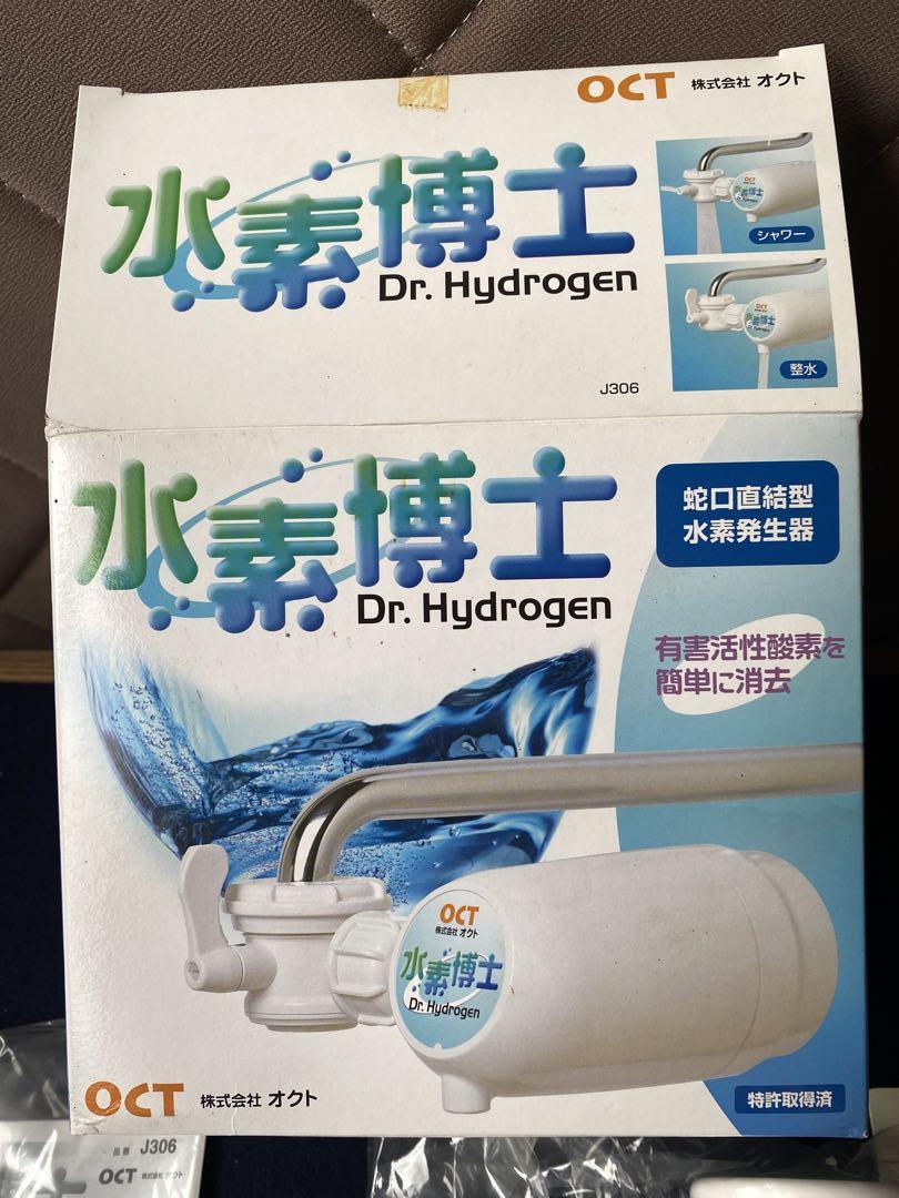 水素博士蛇口直結型水素発生器