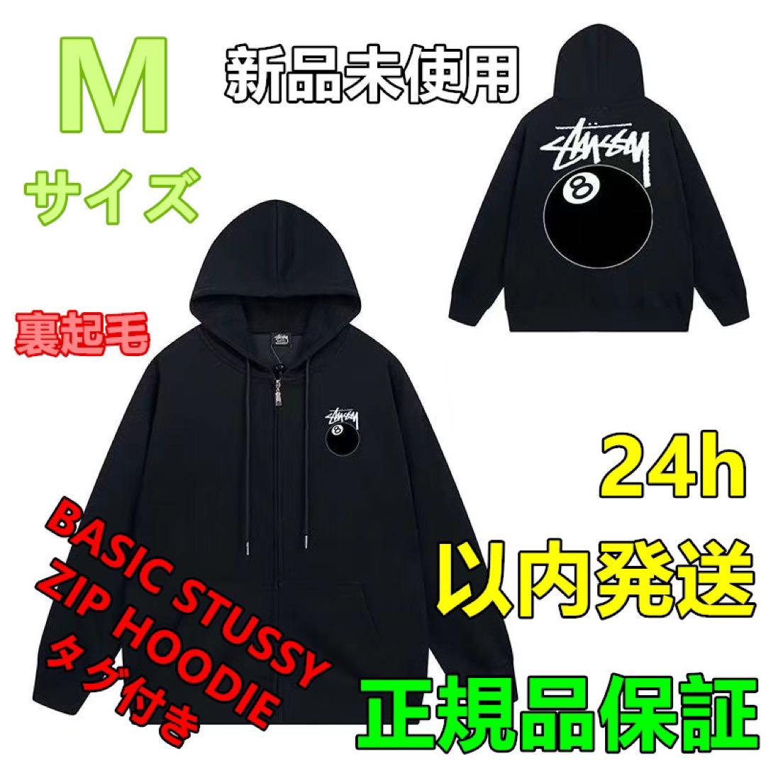 ステューシー★Mサイズ★8ボール HOODIE パーカー stussy