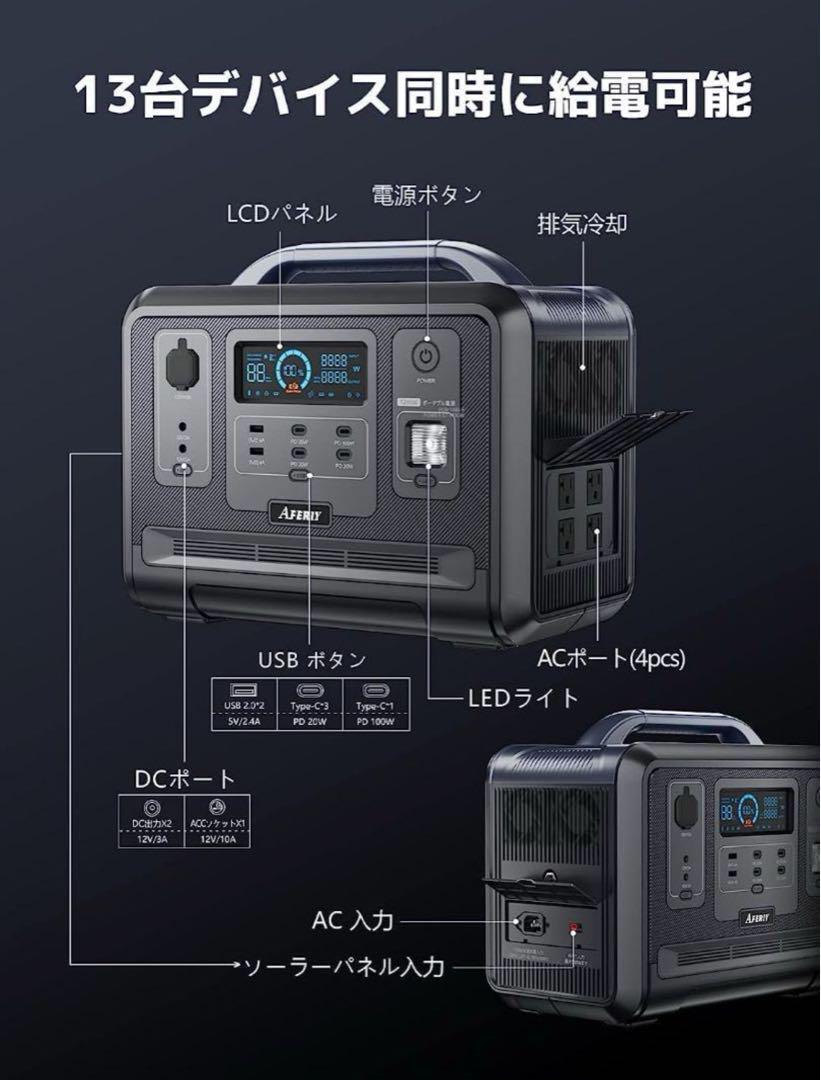 ポータブル電源 AFERIY 1202A　最大2400W 新品未使用　送料無料 awardsandwinners.com