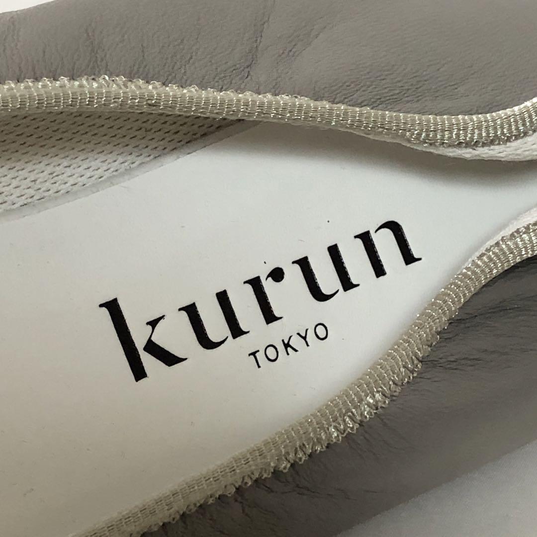 美品kurun クルン トウキョウ ポインテッドトゥ フラットシューズ 25.5