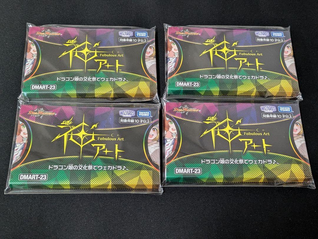 新品未開封 DMART-23 神アート ドラゴン娘の文化祭でウェカドラ♪4set タカラトミーモール限定】DMART-23 デュエル・マスターズTCG 神
