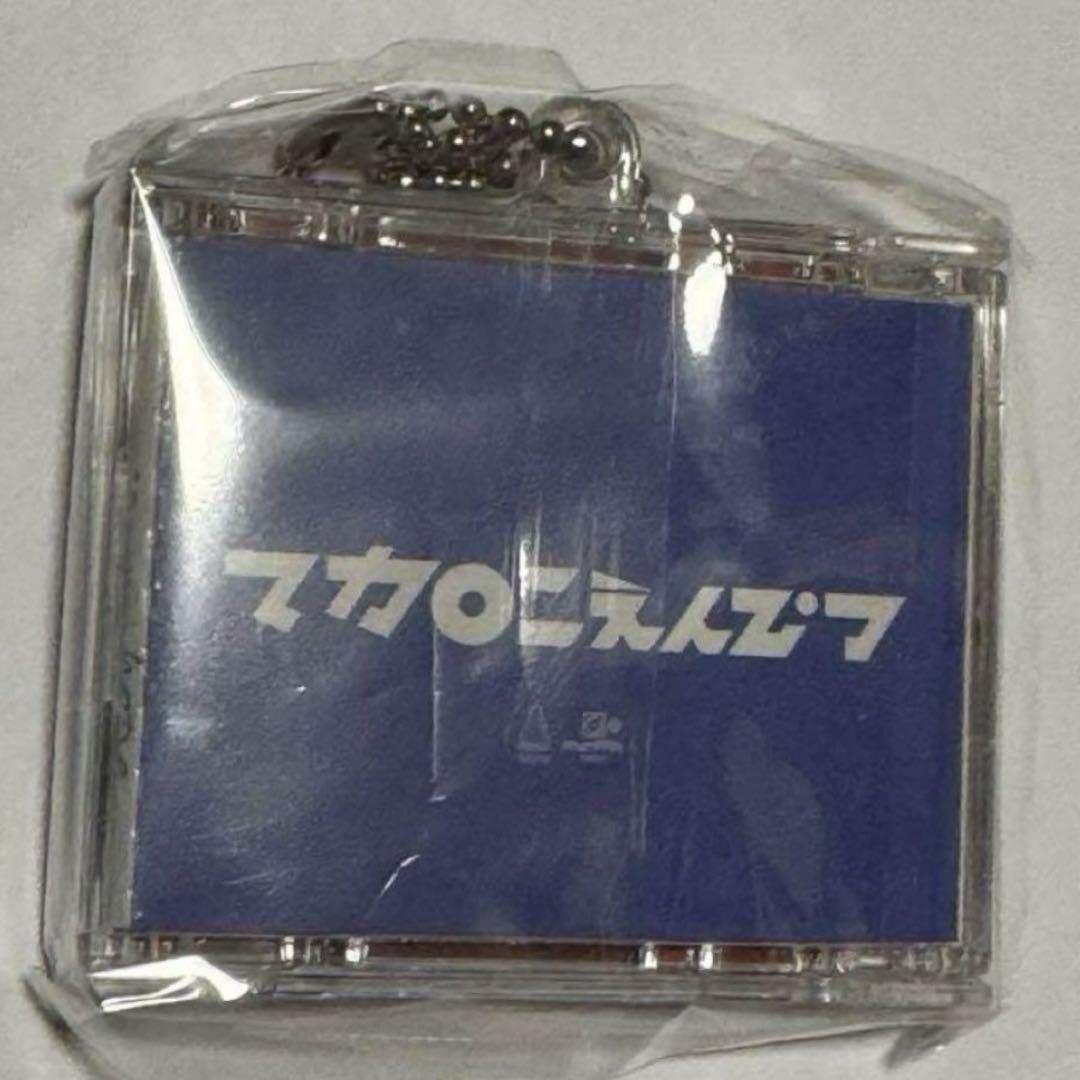 マカロニえんぴつ hope CD風キーホルダー マカえん - メルカリ