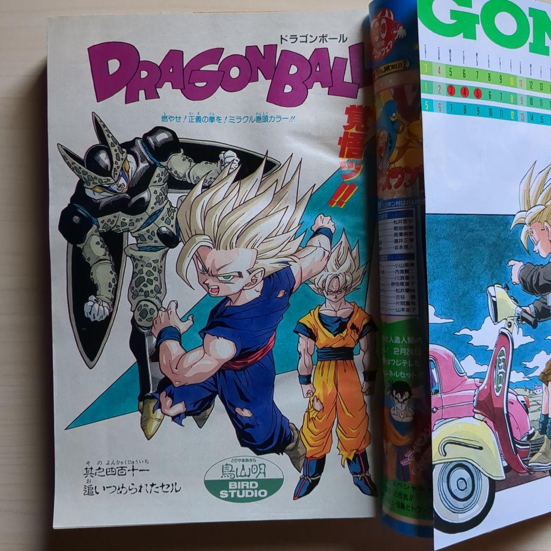 魅力的な 超激レア本】週間少年ジャンプ1993年12月 - メルカリ 週刊誌