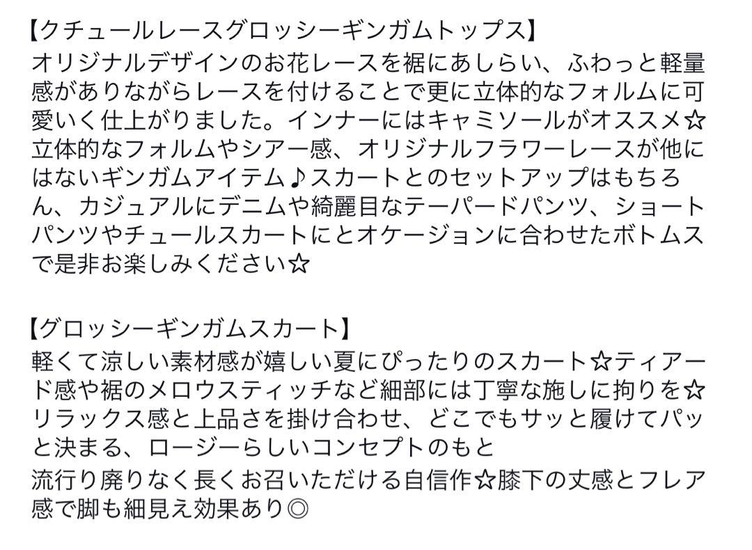 グロッシーギンガム