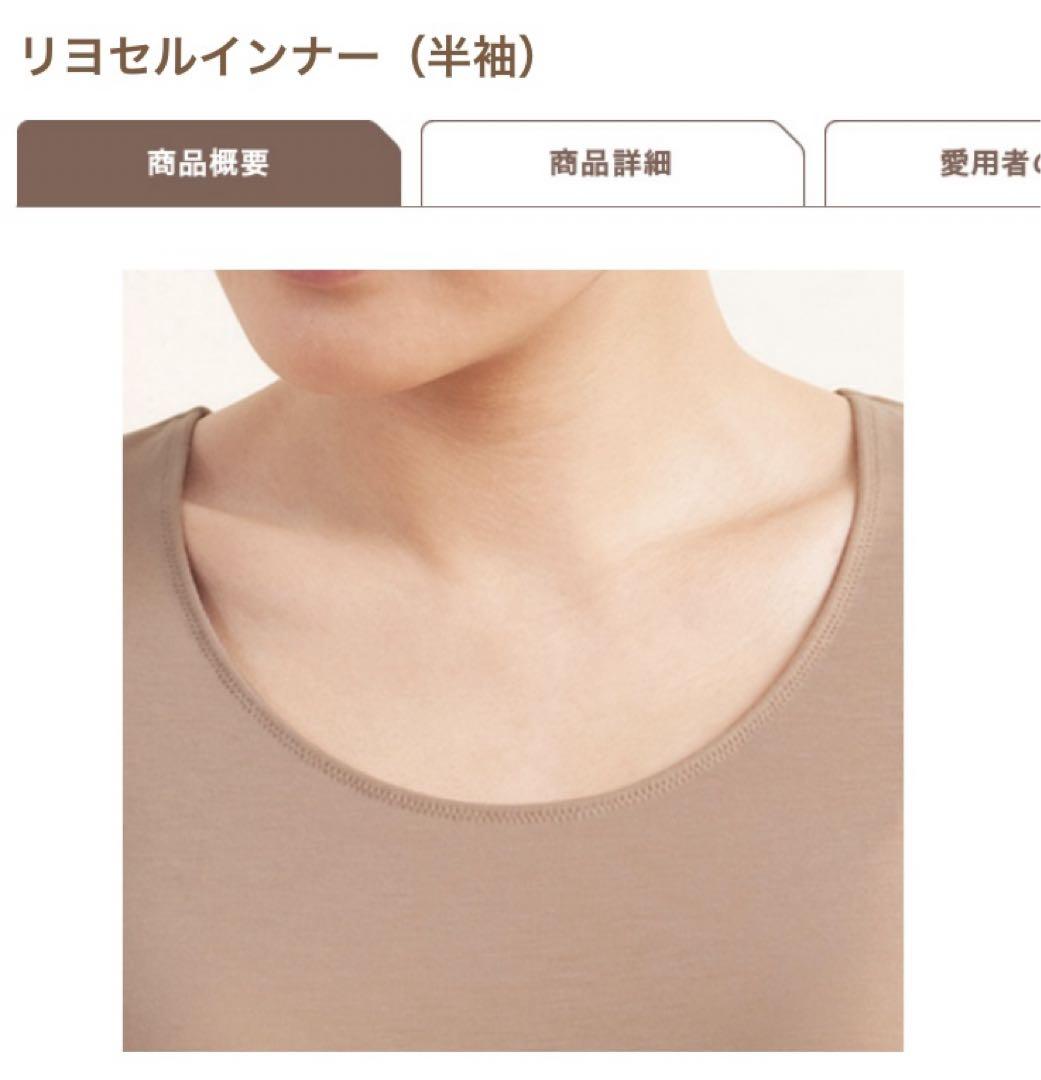 シャルレ＊リヨセルインナー＊半袖＊LL＊ナチュラルブラウン＊2枚組