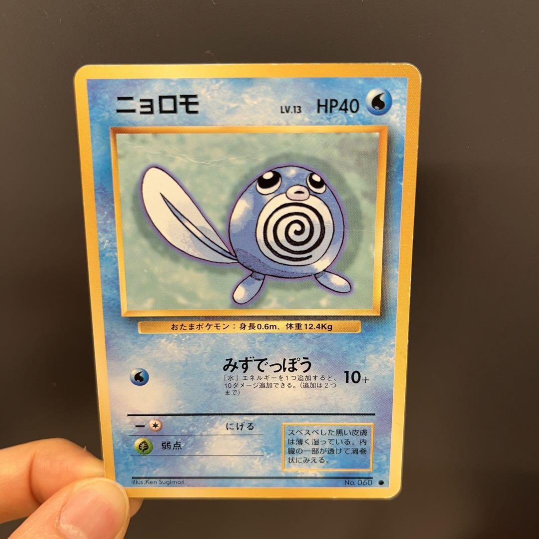 ポケモンカード 水タイプ まとめ売り 6枚セット 旧裏 - メルカリ ポケモンカード 水タイプ まとめ売り 6枚セット 旧裏 - メルカリ