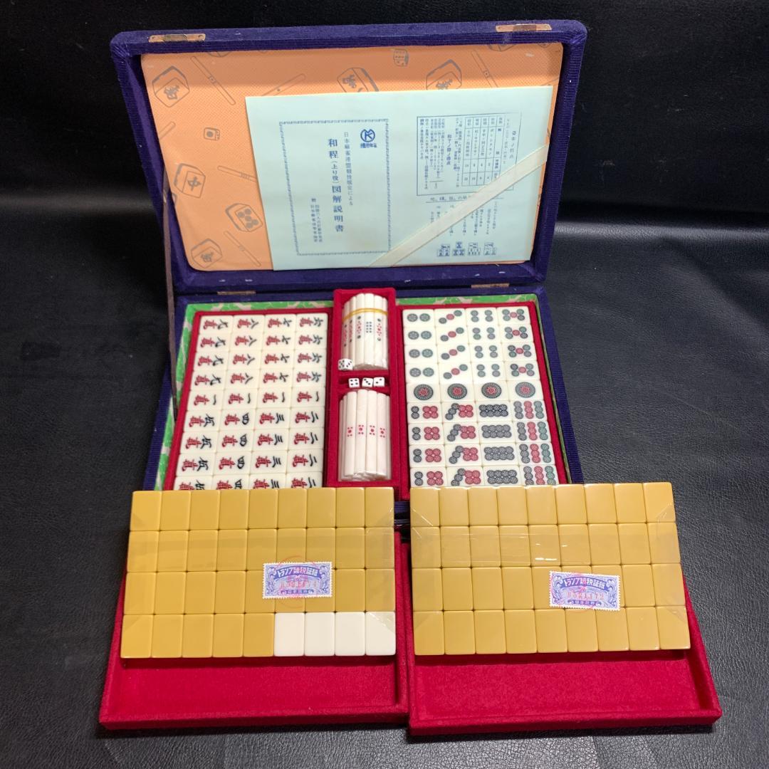 新品　麻雀牌　手堀　当時物