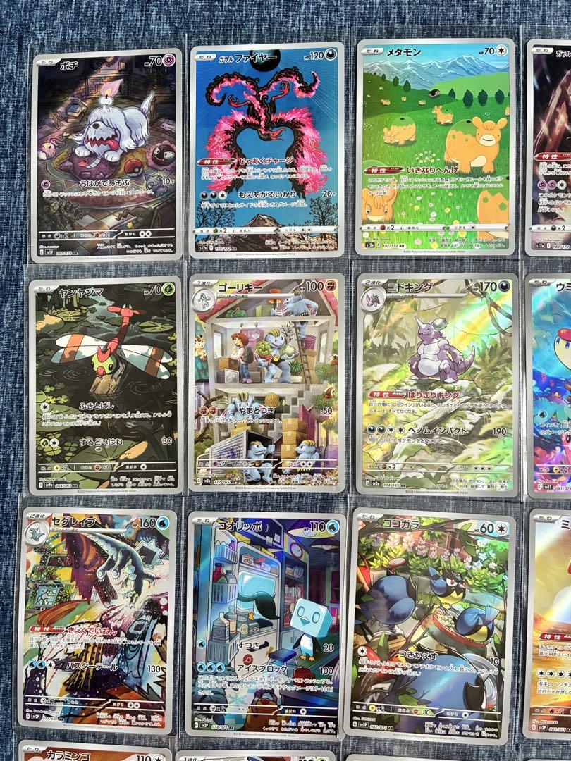 ポケモンカード　AR　まとめ売り　33枚