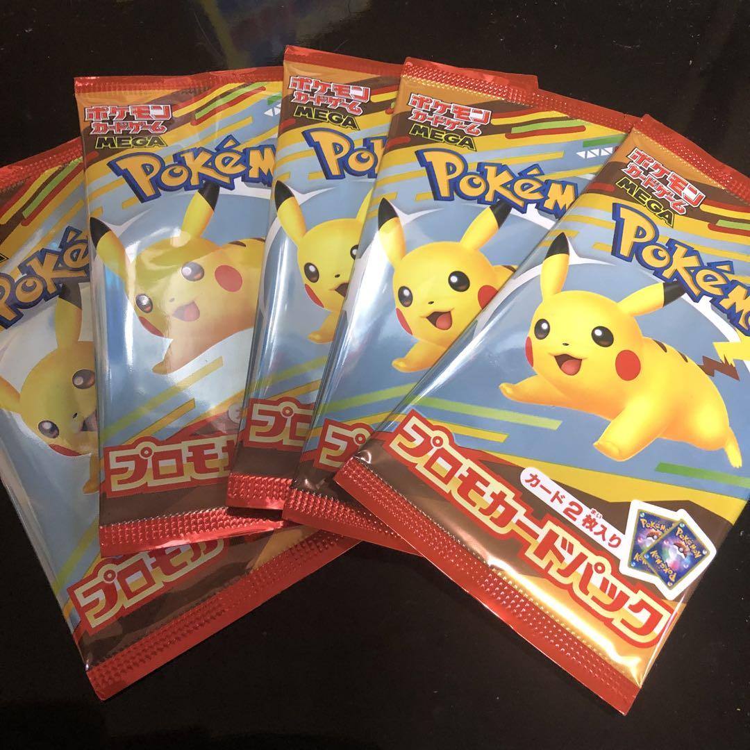 ポケモンカードパック 5個セット ピカチュウ　マクドナルド