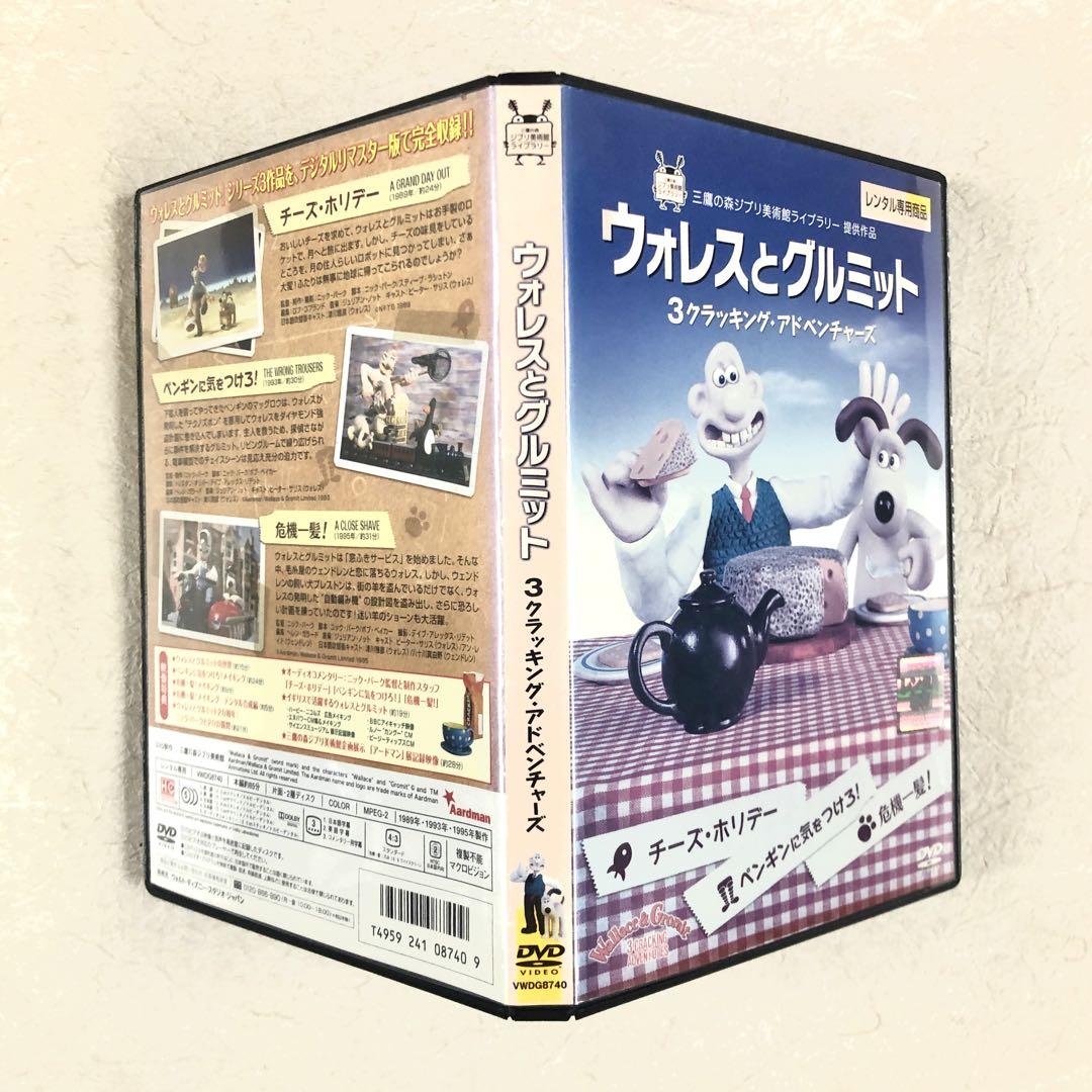 ウォレスとグルミット ３クラッキング・アドベンチャーズ DVD Amazon.com: ウォレスとグルミット 3 クラッキング