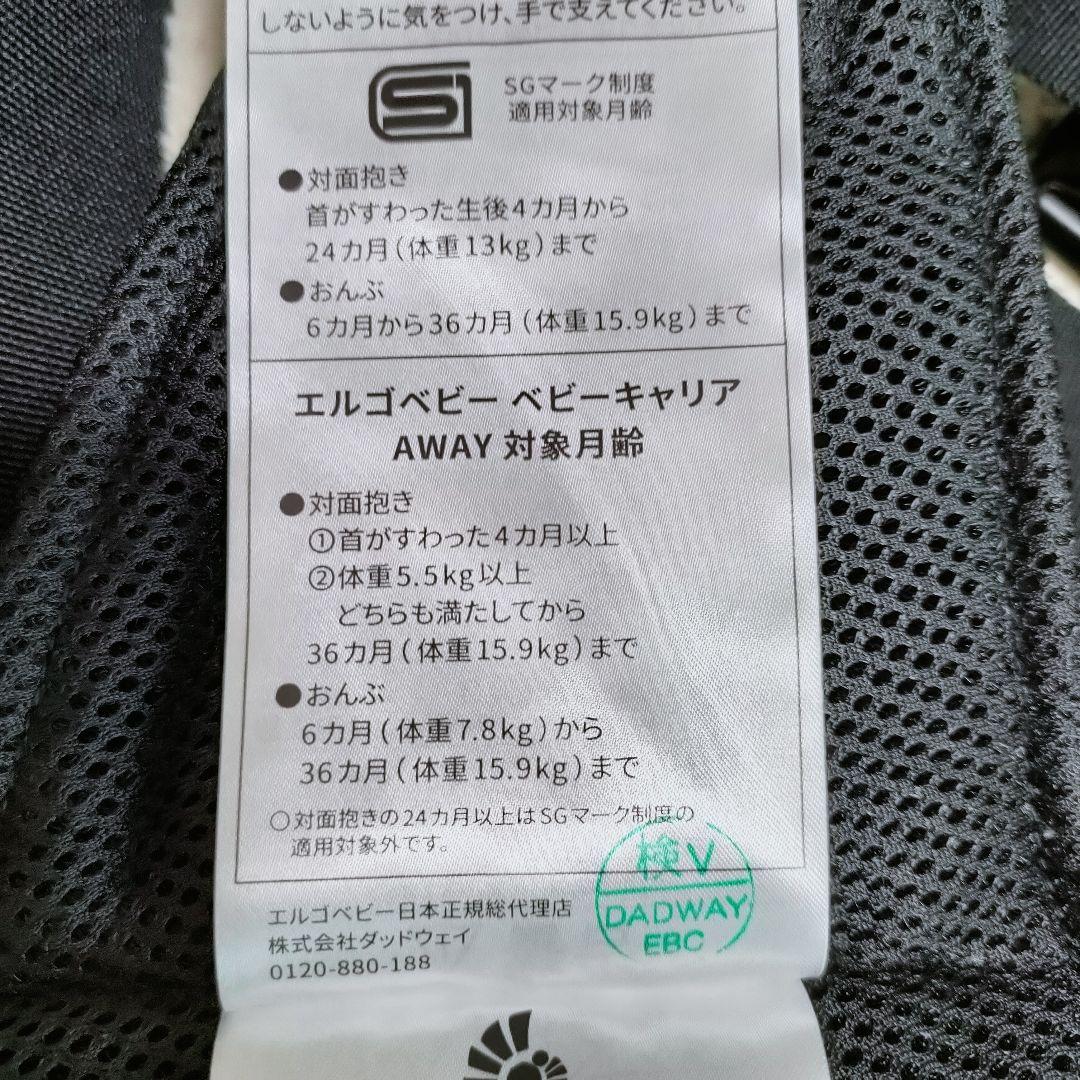 【未使用】エルゴベビー　AWAY アウェイ　コンパクト　抱っこ紐　メッシュ