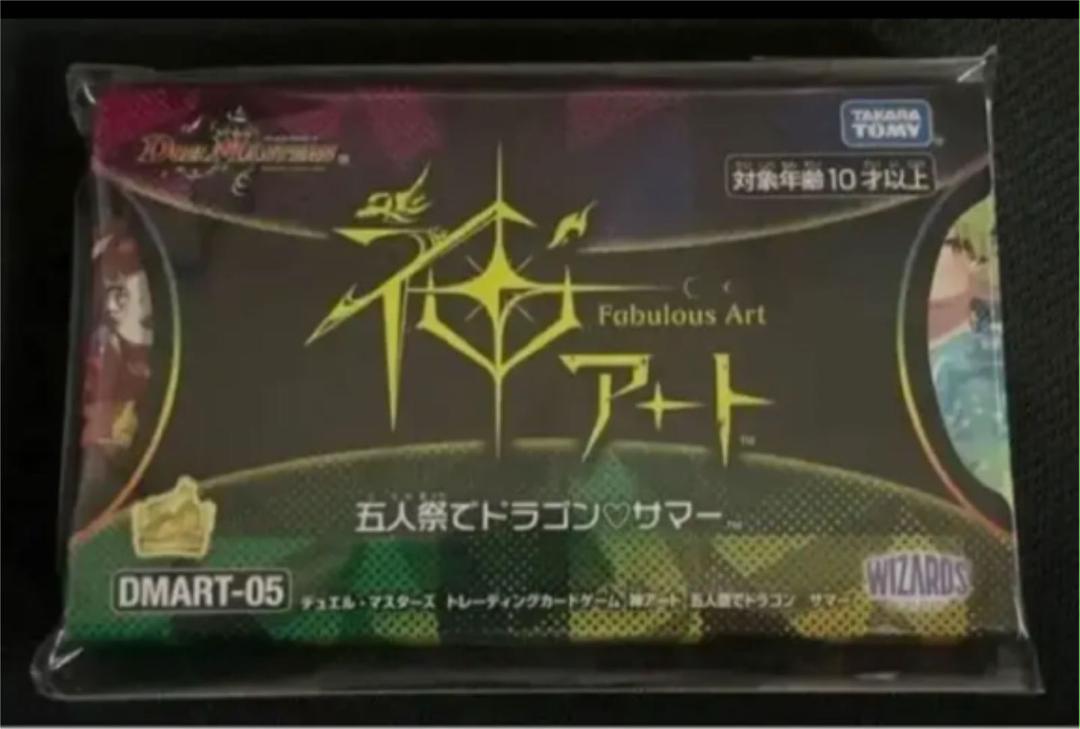 DMART-05 デュエル・マスターズTCG 神アート 五人祭でドラゴンサマー DMART-05 デュエル・マスターズTCG 神アート 五人祭でドラゴンサマー