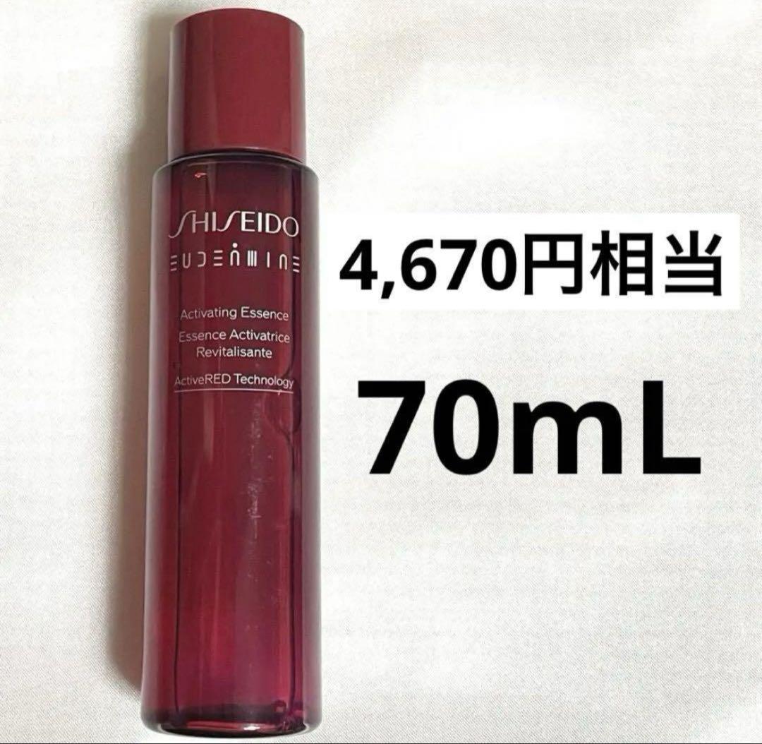 資生堂 SHISEIDO オイデルミン エッセンスローション 70mL 化粧