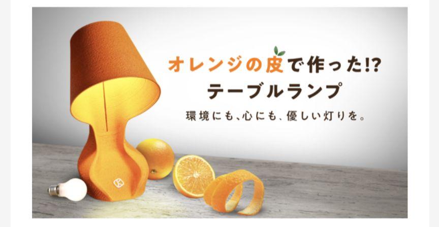 s*e様 ライト オレンジ皮 オーミー オレンジ ランプ Orange Lamp