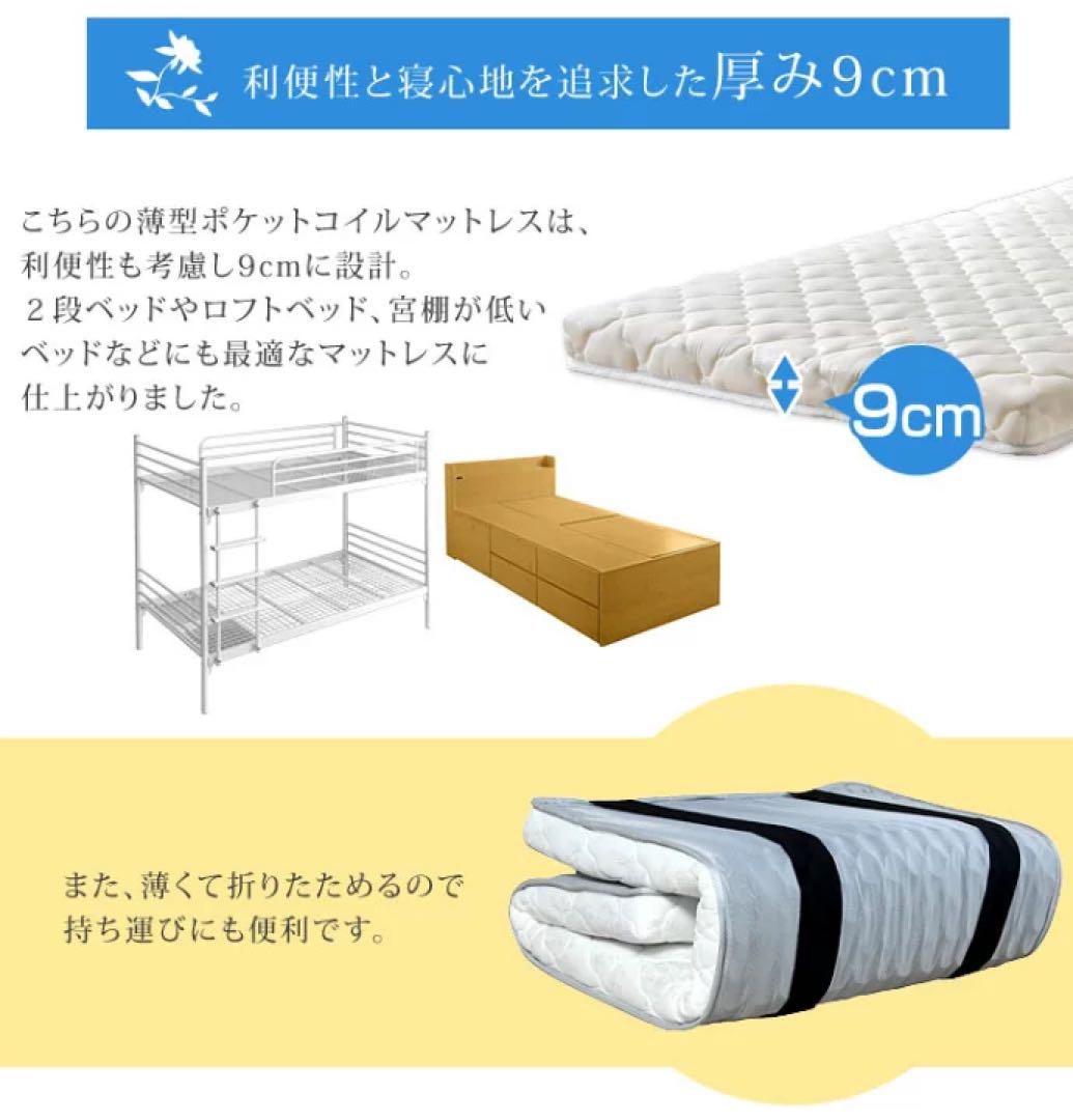 薄型コイルマットレス