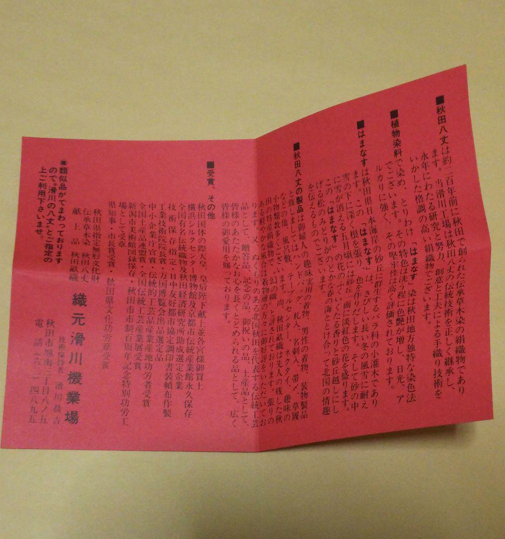 未使用 秋田 滑川 八丈 財布 ゴールド - メルカリ